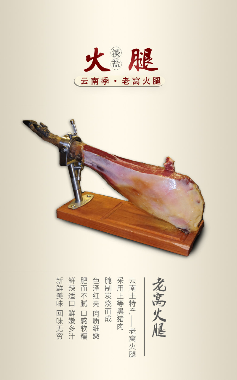 生吃老火腿_01.jpg