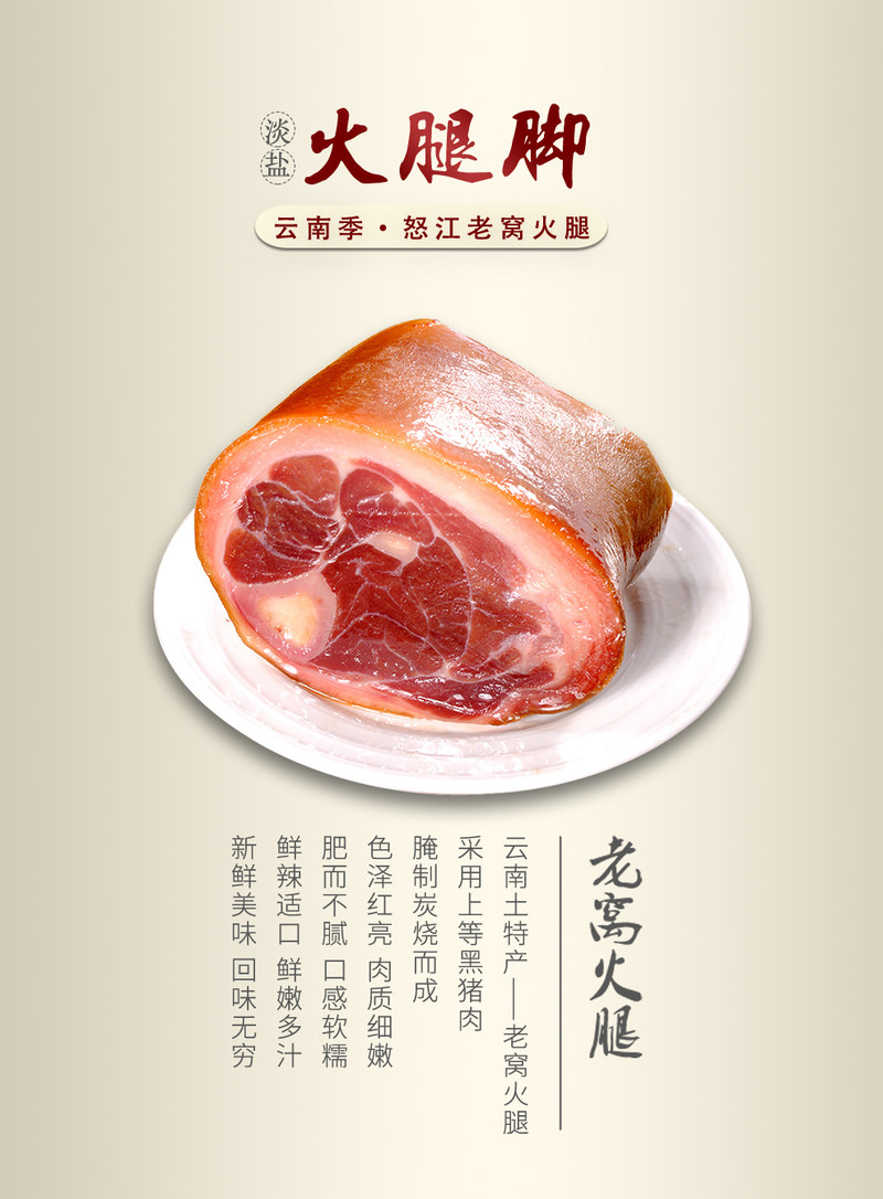 火腿脚_01.jpg