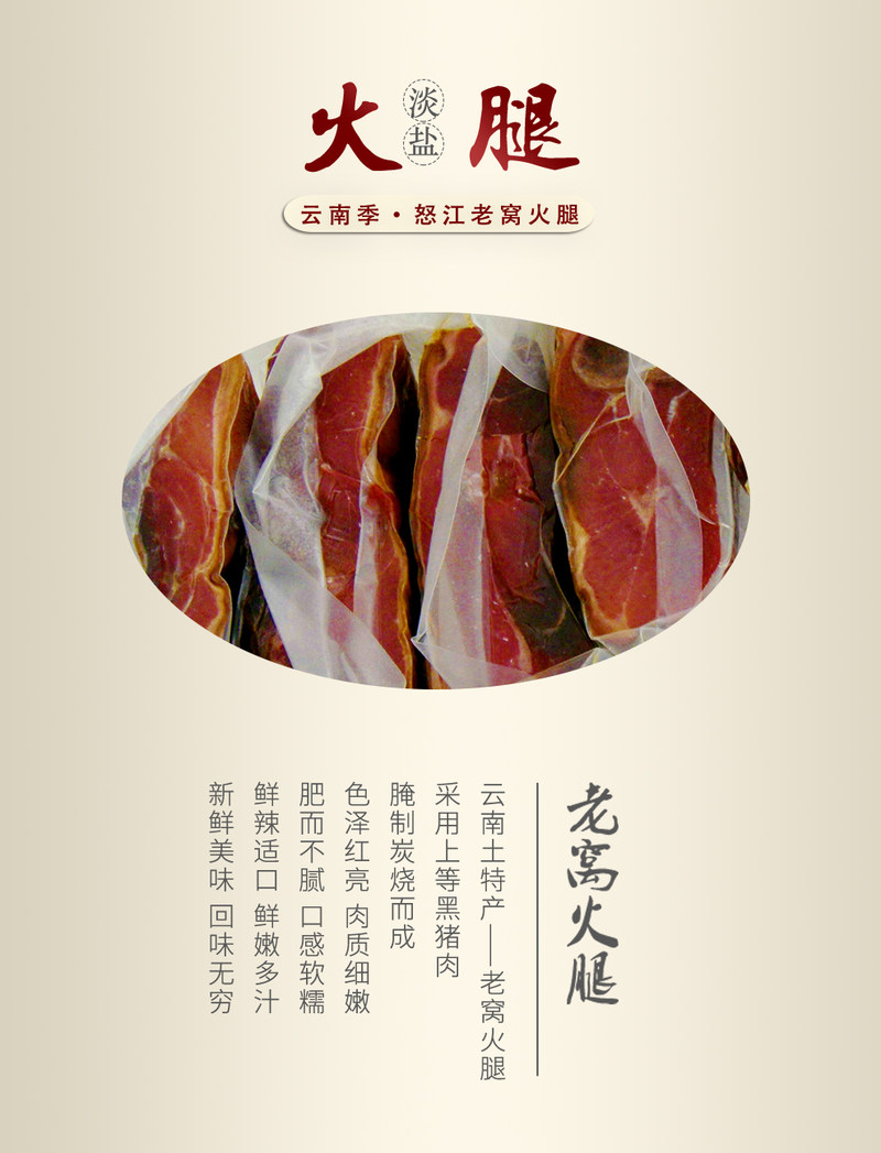 火腿-_01.jpg
