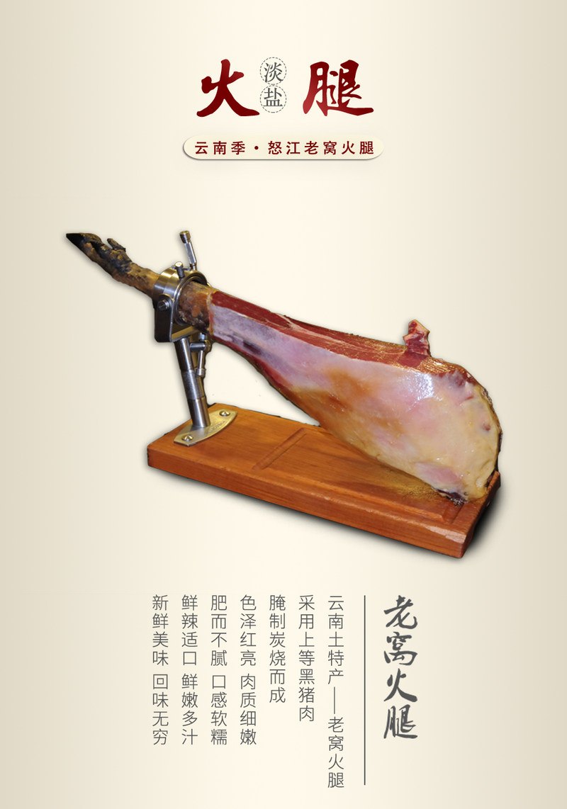 老火腿_01.jpg
