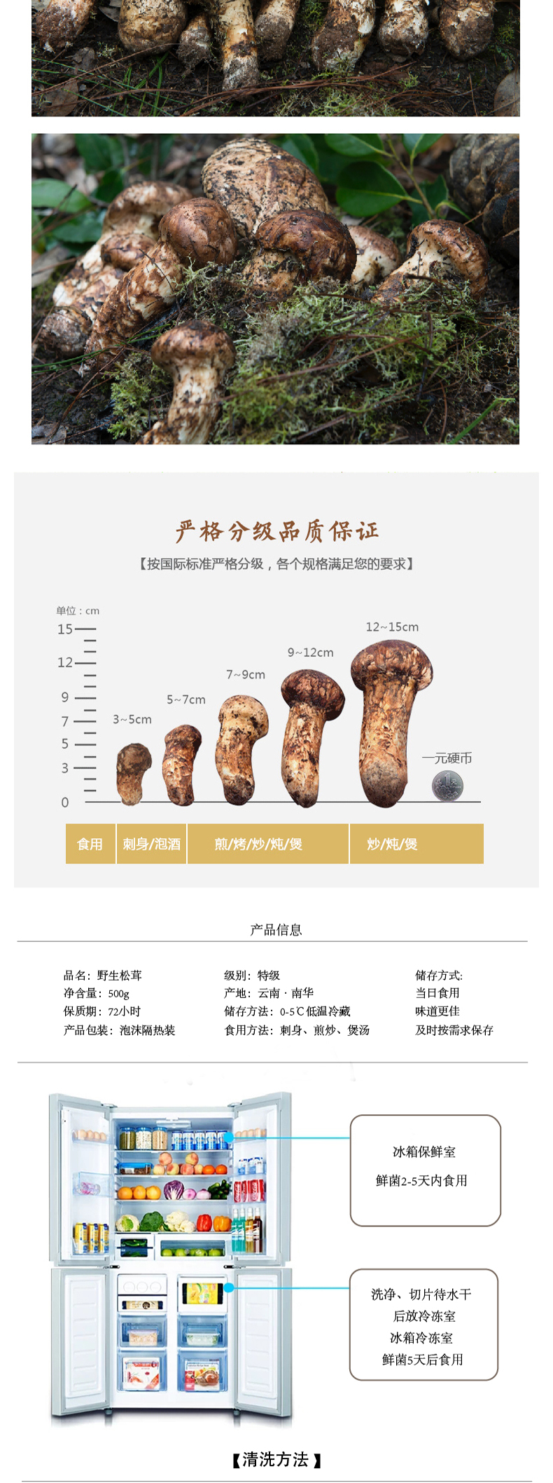 松茸详情页5.jpg