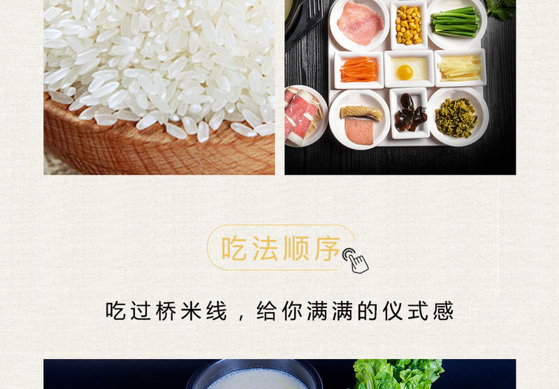 过桥米线_05.jpg
