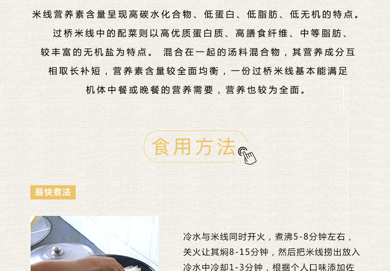 过桥米线_09.jpg