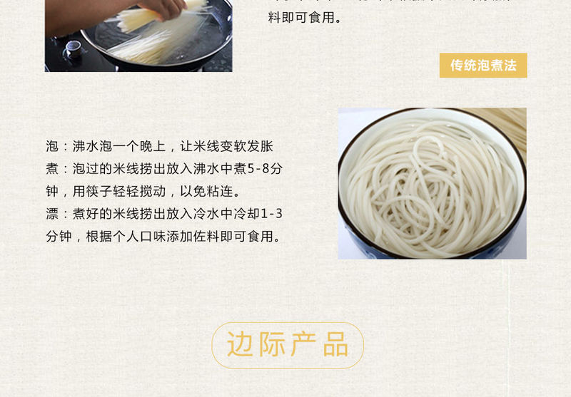 过桥米线_10.jpg