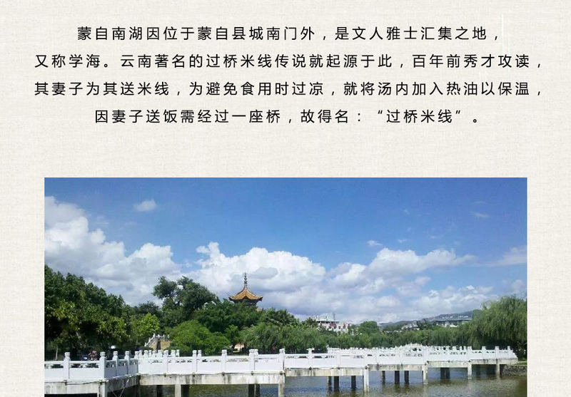 过桥米线_03.jpg