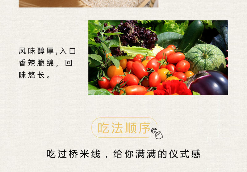 过桥米线-杂粮类_05.jpg