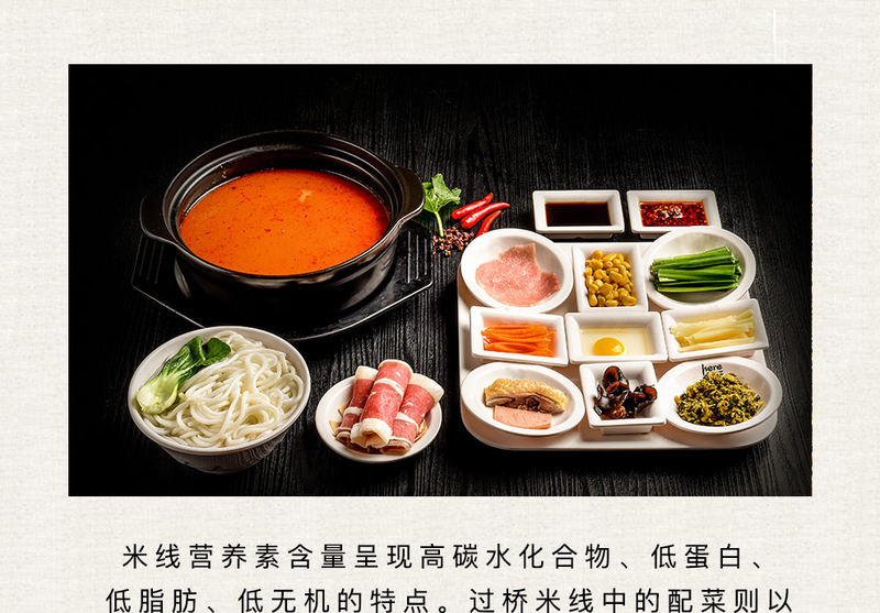 过桥米线-杂粮类_08.jpg