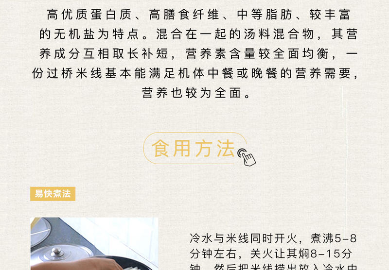 过桥米线-杂粮类_09.jpg