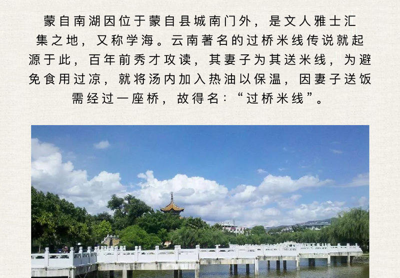 过桥米线-杂粮类_03.jpg