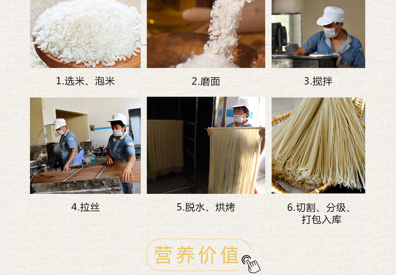 过桥米线-杂粮类_07.jpg