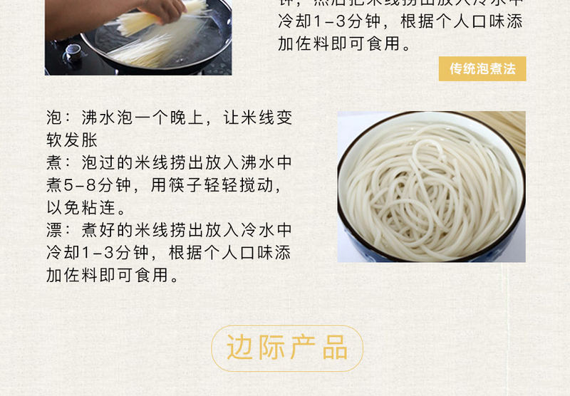 过桥米线-杂粮类_10.jpg