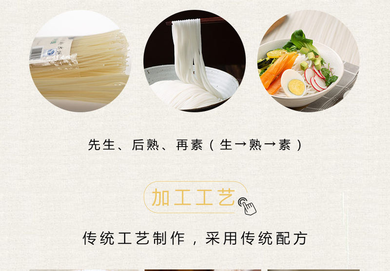 过桥米线-杂粮类_06.jpg