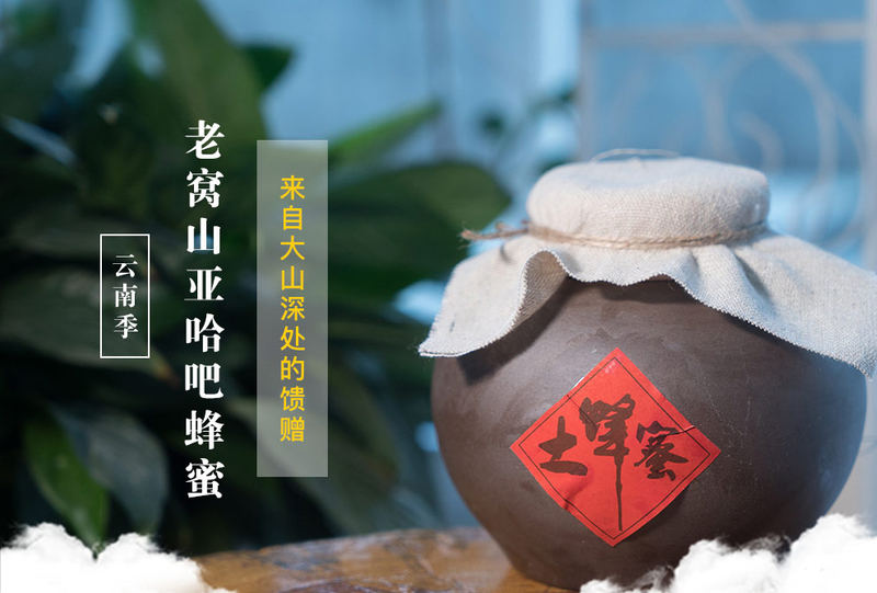 亚哈吧蜂蜜_01.jpg