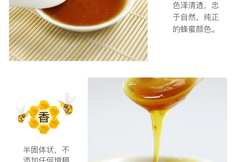 亚哈吧蜂蜜_03.jpg