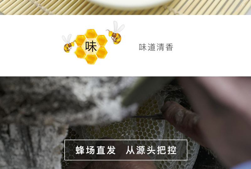 亚哈吧蜂蜜_05.jpg