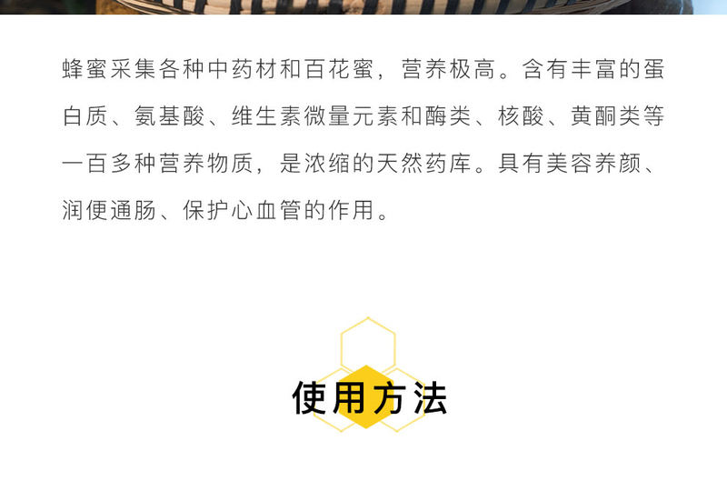 亚哈吧蜂蜜_13.jpg