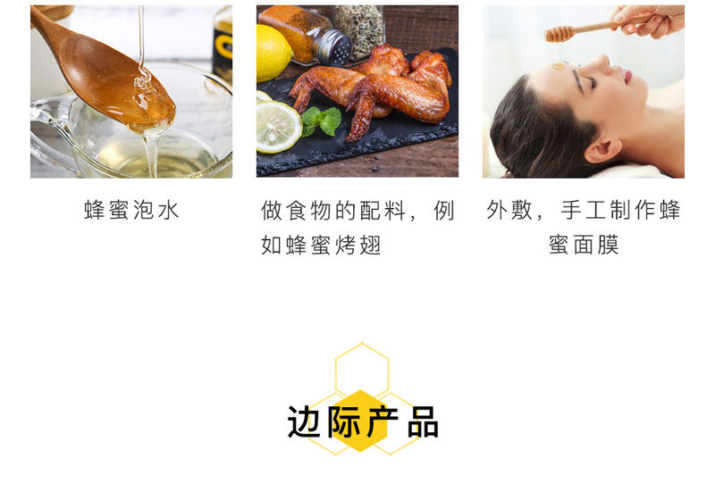 亚哈吧蜂蜜_14.jpg