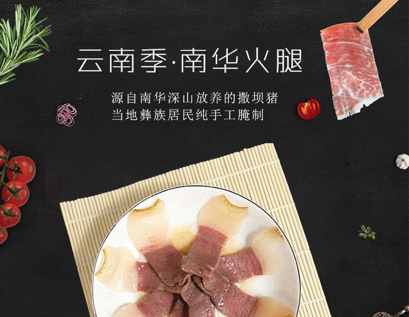 南华火腿_01.jpg