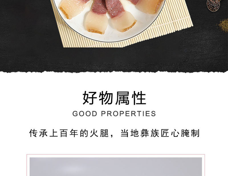 南华火腿_02.jpg