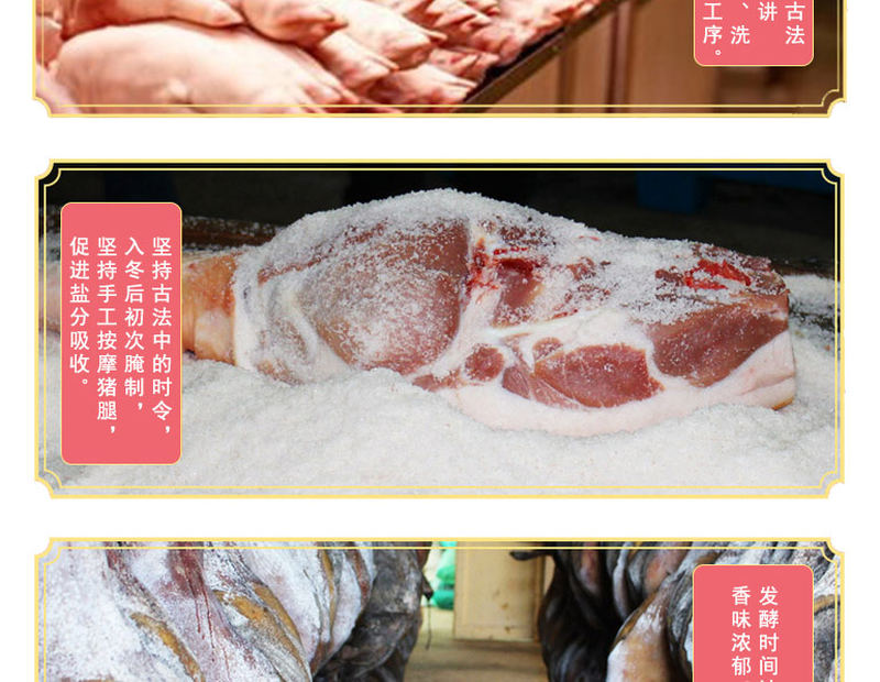 南华火腿_06.jpg