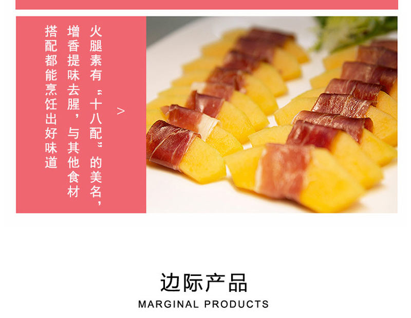 南华火腿_10.jpg